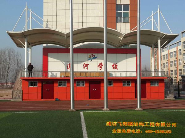 蓮河學校膜結(jié)構(gòu)看臺