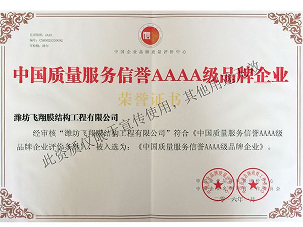 4A信用證書.JPG