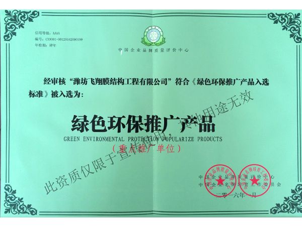 綠色環(huán)保.JPG
