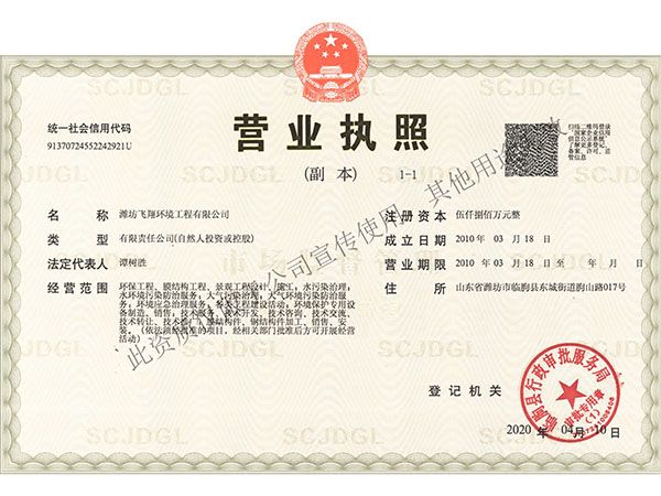 營業(yè)執(zhí)照